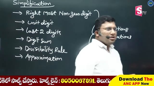 Simplification Tricks In Telugu | SimplificationsShortcuts | FastCalculations Of Maths |Sumantv Job смотреть онлайн