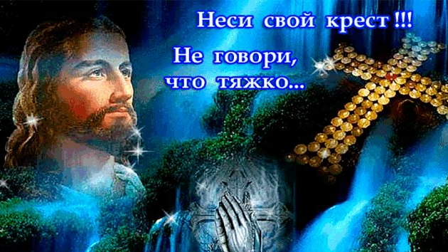 Песня:,,Голгофский Крест" смотреть онлайн
