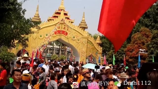 记录2017德宏泼水节【滇西小哥】