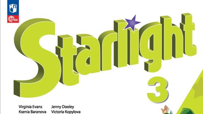 Starlight-3 часть 1 (106 страница) смотреть онлайн