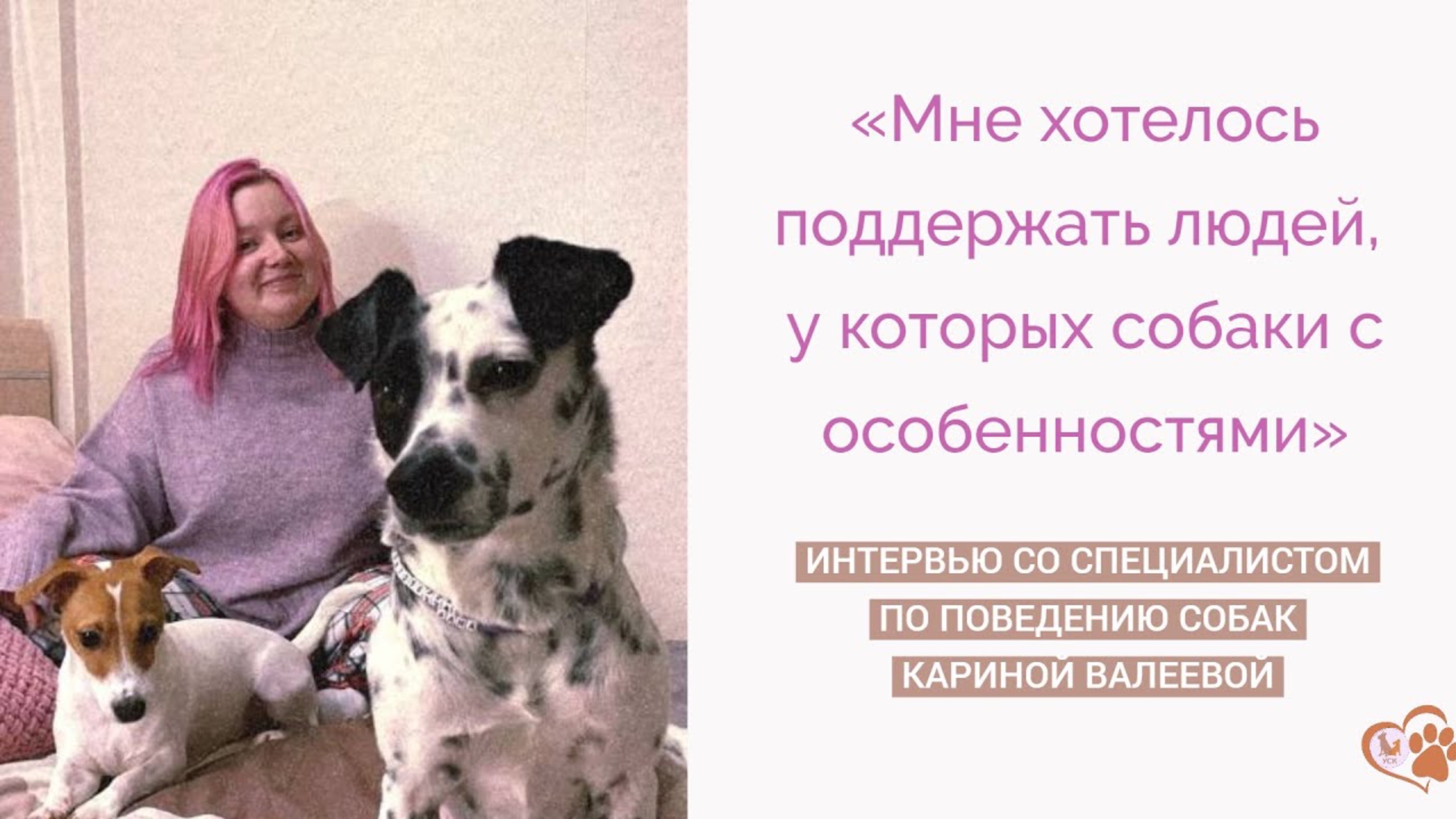 УСК: истории наших выпускников. Интервью с Кариной Валеевой