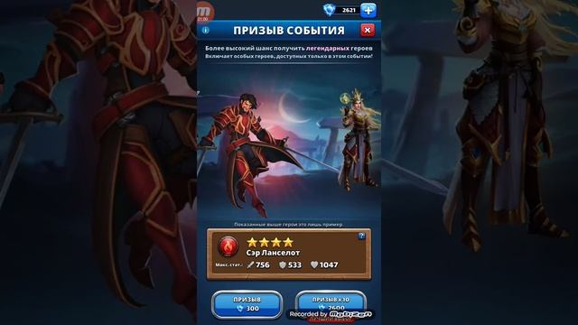 Призыв Авалона *10 Empires&Pazzles смотреть онлайн