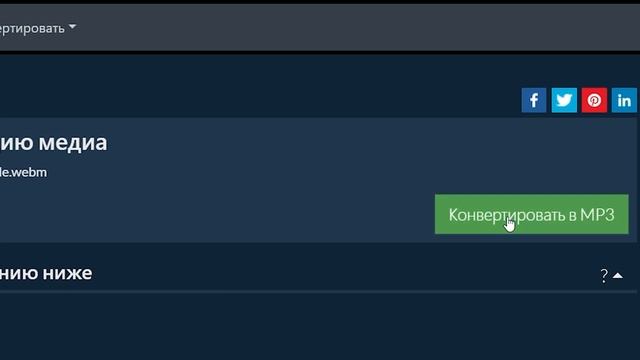 Конвертируйте WEBM В MP3 Онлайн (простое Руководство) смотреть онлайн