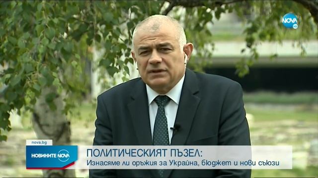 Политически пъзел: Изнасяме ли оръжия за Украйна смотреть онлайн