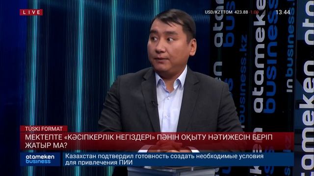 Кәсіпкерлік негіздерін үйрететін мұғалімдер Құлыбаевпен кездесті смотреть онлайн