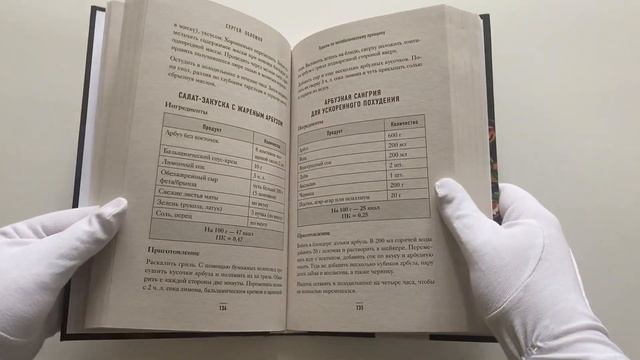 Худеем по метаболическому принципу смотреть онлайн