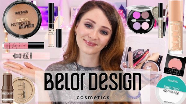 BELOR DESIGN | Обзор на бюджетную косметику | Что купить у BELOR DESIGN?