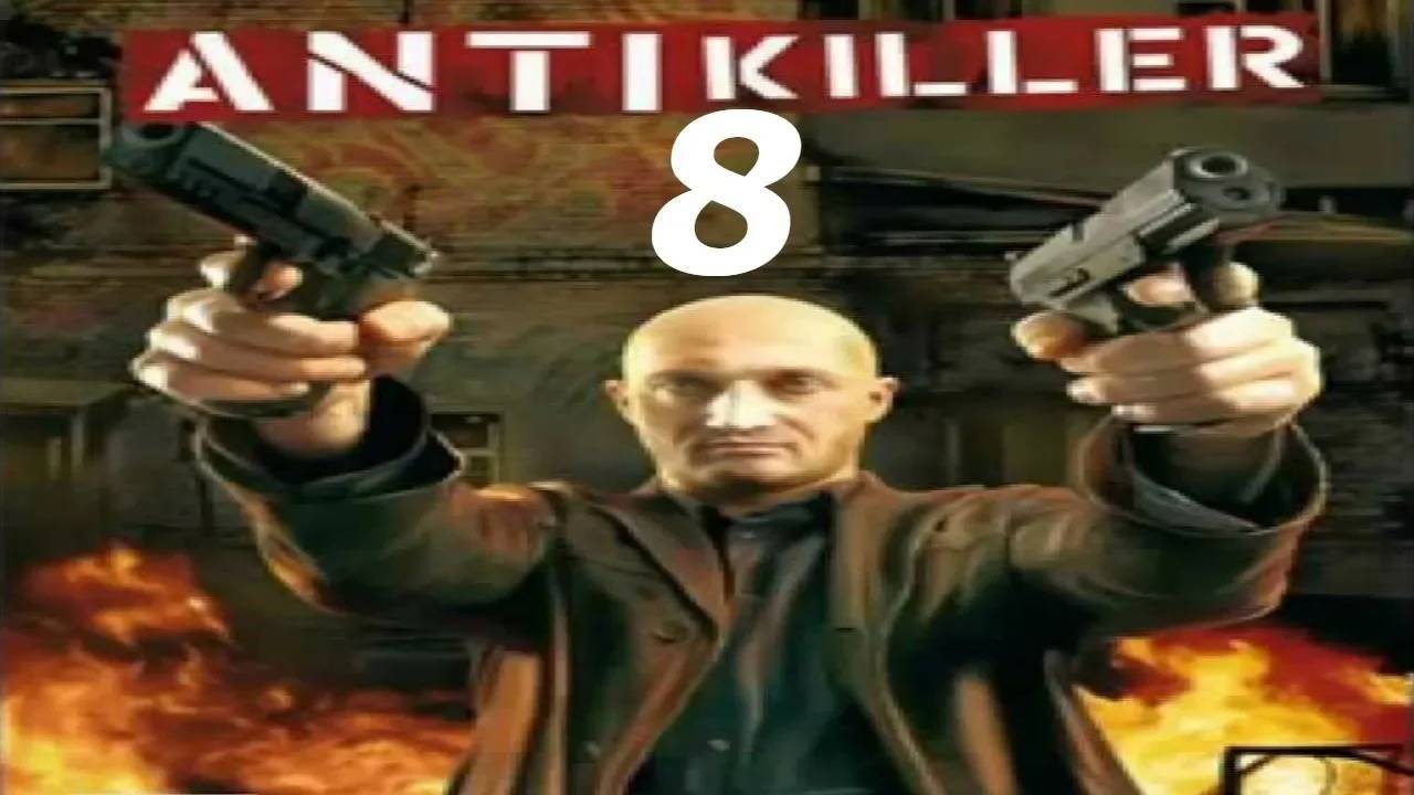 Прохождение Антикиллер #8 (Пит-Буль)