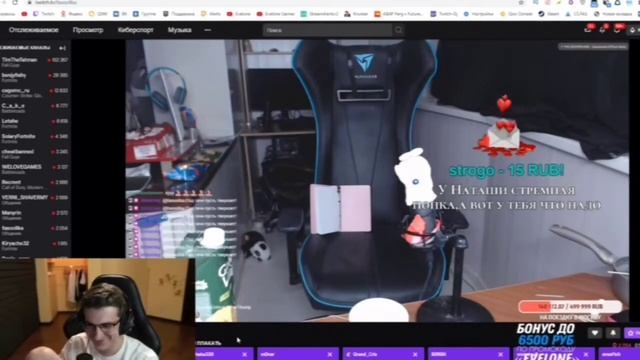 Evelone192 заставил тверкать Фасольку прям на стриме.