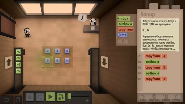 Human Resource Machine. Copy Floor - 3rd year / Копир - 3й год смотреть онлайн