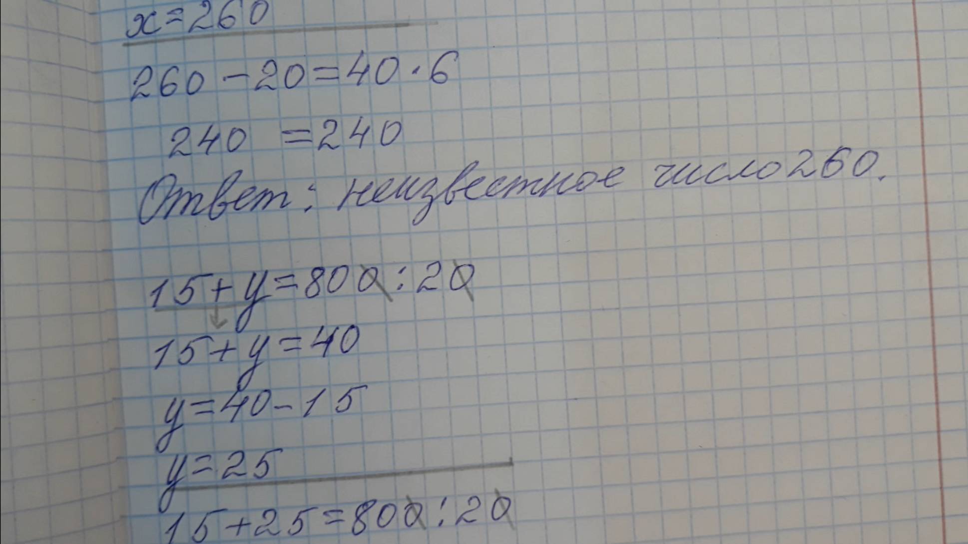 Математика 4 класс, 2 часть, номер 97 (92), стр.29 (27) смотреть онлайн