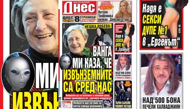 Вестници - 25 март 2024 г. смотреть онлайн