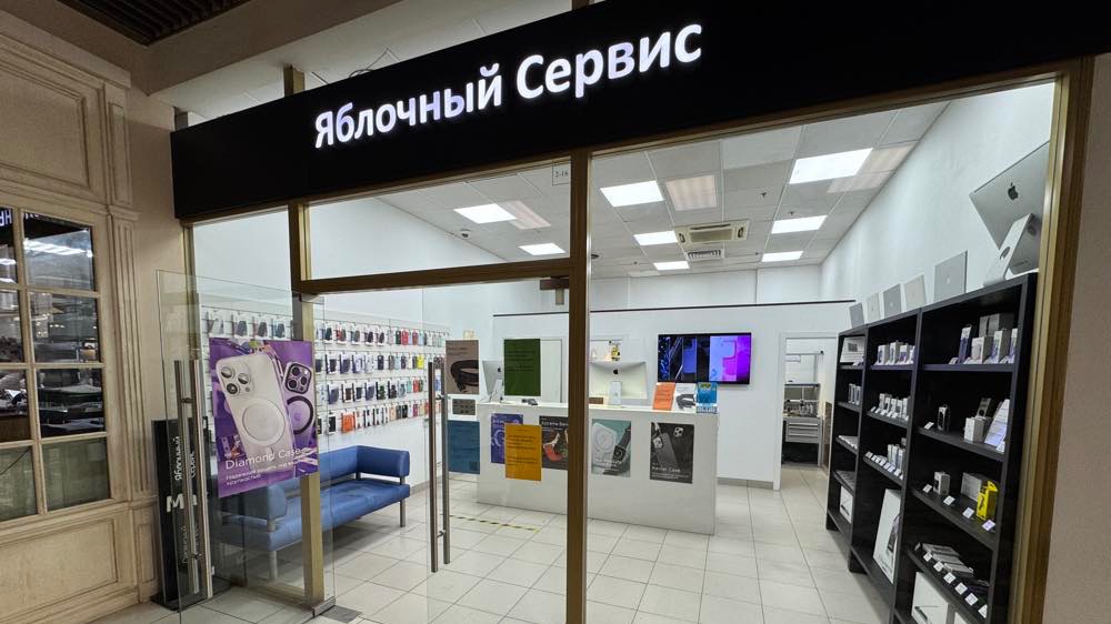 Как пройти в Яблочный Сервис смотреть онлайн