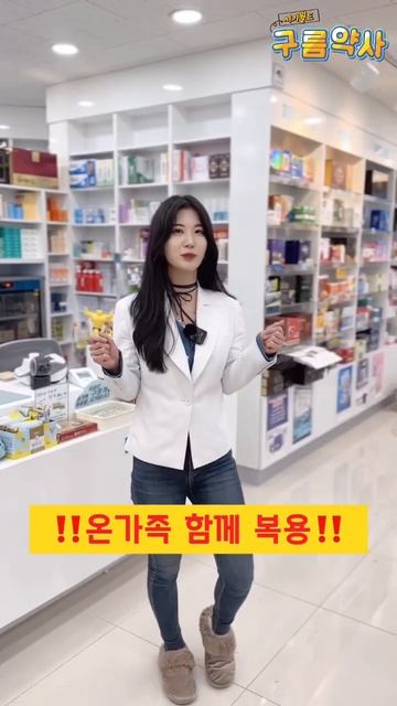 요즘도 구충제 먹어야 되나요? 구름약사 смотреть онлайн