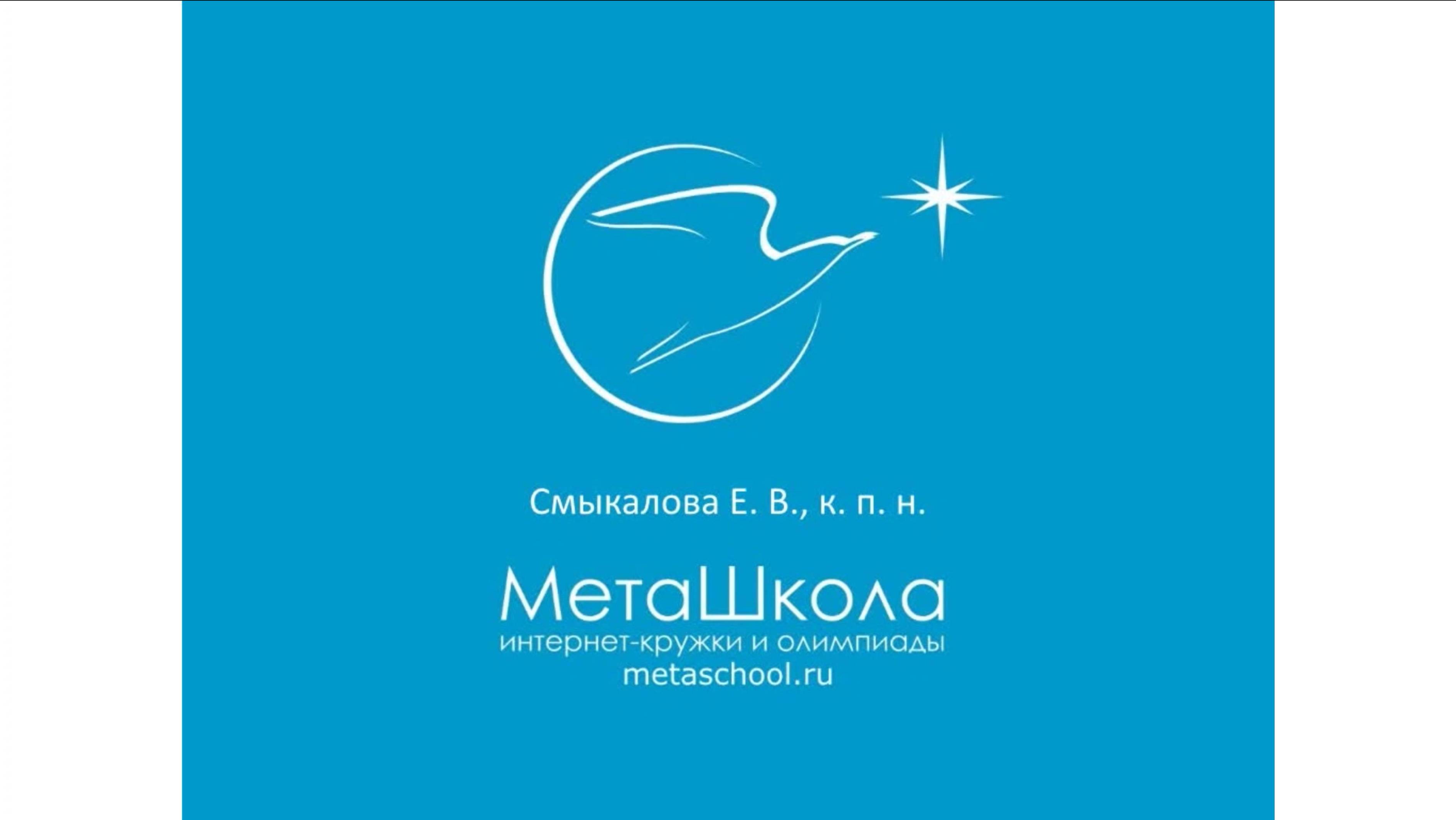 Меташкола. Алгебра 7 класс 35 серия. Способ сложения; задачи. смотреть онлайн