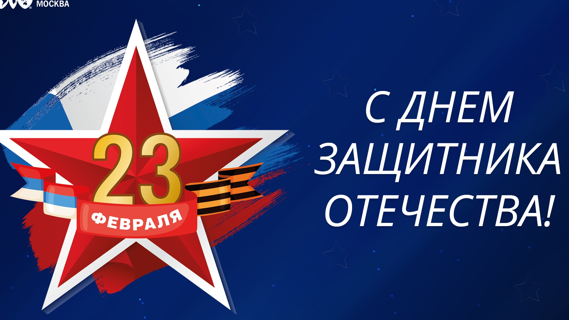 Поздравление мальчиков группы 174 ИСП СИС с 23 февраля смотреть онлайн
