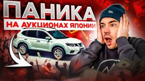 КУРС ВНИЗ, А ЦЕНЫ ПОПОЛЗЛИ ВВЕРХ❗️ НА ВСЕХ МАШИН НЕ ХВАТАЕТ