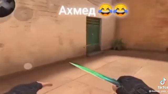 Ахмед киборг убийца .