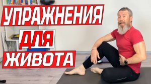 Как убрать живот быстро и эффективно. Упражнения для низа живота лежа на полу