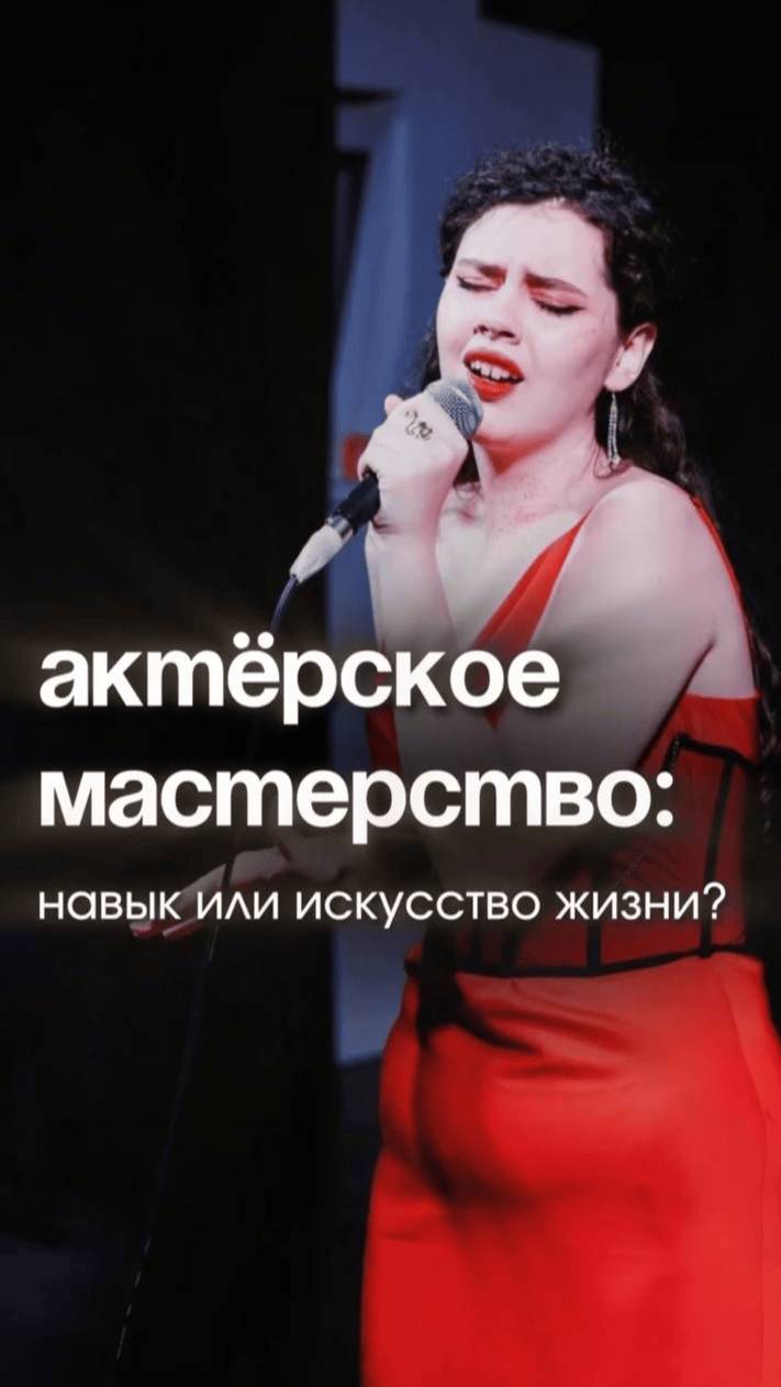 🎭 Актерское мастерство — это не только про сцену!