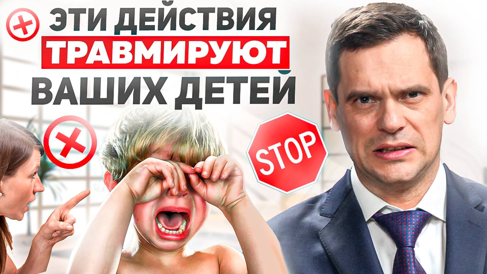 Воспитывай ребенка так, если ты хочешь его ТРАВМИРОВАТЬ! / Ребенок не простит вам эти 5 ошибок смотреть онлайн