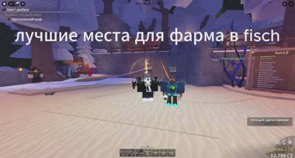Лучшие места для фарма денег в fisch