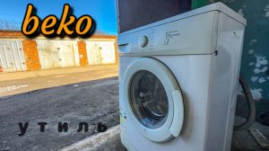 BEKO WKN 51011 M | ВОССТАНОВЛЕНИЕ
