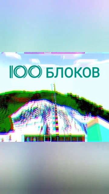 Какие бывают прыжки в Майнкрафте смотреть онлайн