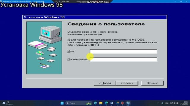 Установка Windows 98 на Oracle VirtualBox Менеджер. смотреть онлайн