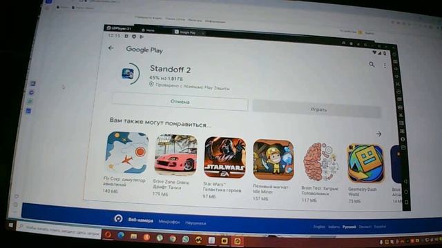 как скачать на ПК standoff2? смотреть онлайн