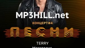 Терри - Мегаполис  official Music 2020 примера