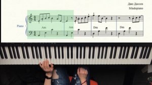 Джо Дассен "Если б не было тебя" | ноты и пошаговый разбор на фортепиано