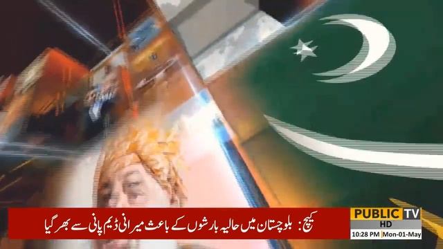 Public Pulse with Zamir Haider | Bilal Azhar Kayani | Aamir Ilyas Rana | Ibrahim Khan | 1 May 2023 смотреть онлайн