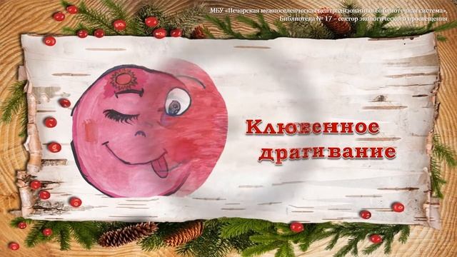Клюквенные смайлы смотреть онлайн