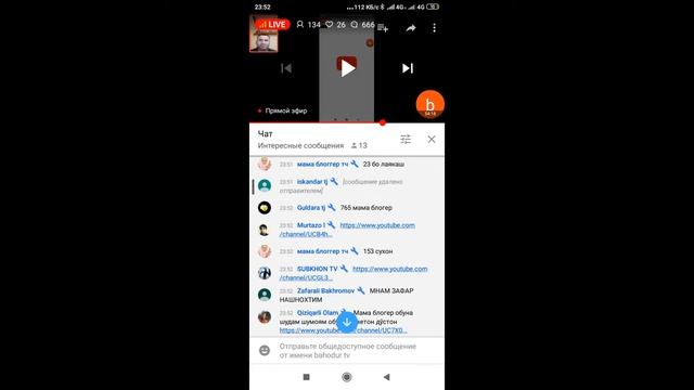 салом бародарон Эфир 4 соата смотреть онлайн