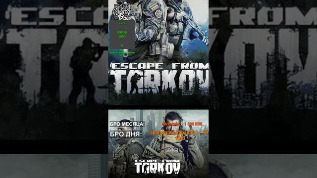 ОТДЫХАЕМ В ТАРКОВ ПОСЛЕ РАБОТЫ) (шортс) #стрим #игры #eft #тарков #tarkov #escapefromtarkov #short смотреть онлайн
