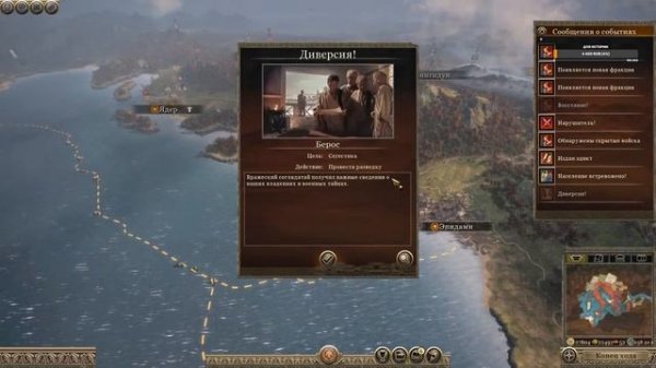 Total War_ ROME II - Emperor Edition мод Strateigos-Римская республика часть 9