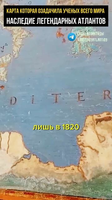 ЗЕЛЁНАЯ АНТАРКТИДА НА ОГРОМНОЙ КАРТЕ В ЗАМКЕ ФАРНЕЗЕ Карта Атлантов которая озадачила всех ученых смотреть онлайн