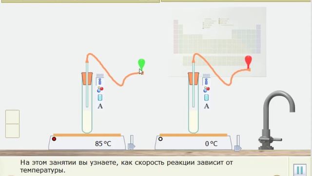 2 Зертханалық жұмыс . Химиялық реакция жылдамдығына температураның әсерін зерттеу смотреть онлайн