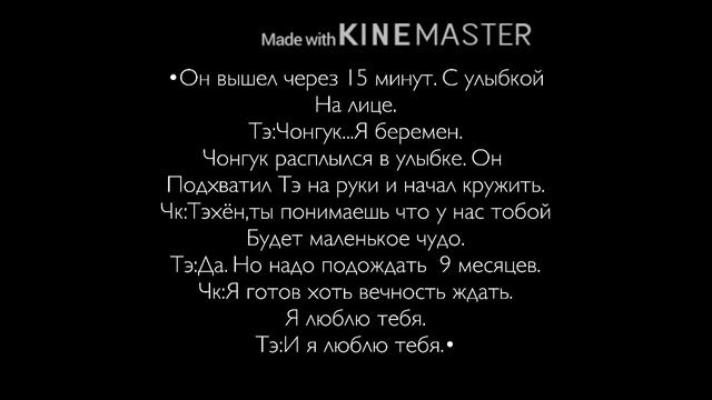 •Вигуки•Юнмины•Малыш,ты арестован•8 часть•Конец?•