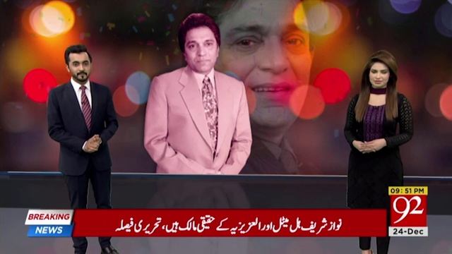 68th Birthday of Moin Akhtar Being Celebrated Today | 24 Dec 2018 | 92NewsHD смотреть онлайн