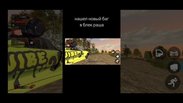 блек раша баг смотреть онлайн