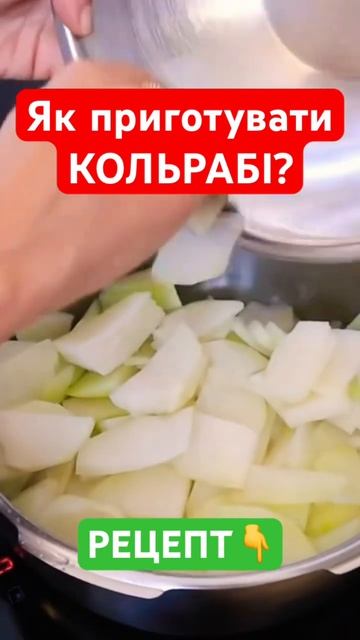 Капуста КОЛЬРАБІ. РЕЦЕПТ здорового харчування. смотреть онлайн