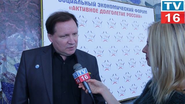 СЭ Форум "Активное долголетие России" 9 смотреть онлайн