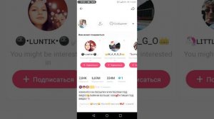 Как набрать очень много подписчиков в лайк за 1 день шок😘😵