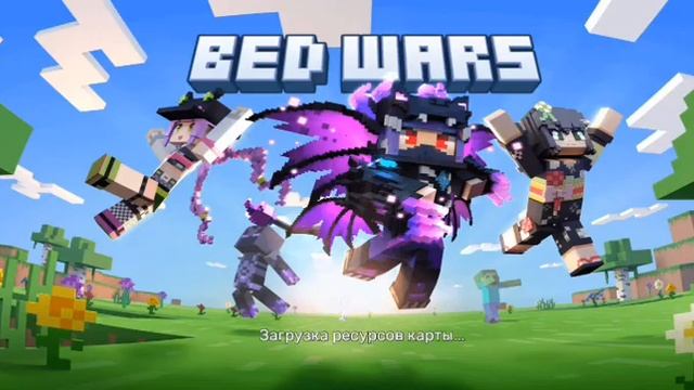 нуб 1 раз зашол в бед варс блокмен го