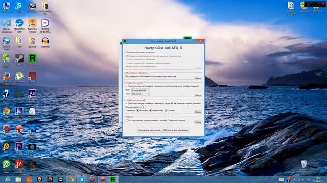 [FREE] AntiAFK_R - Ознакомление с программой смотреть онлайн
