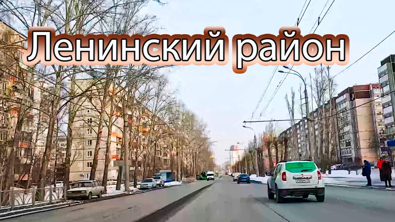 Автопрогулка по Ленинскому району города Екатеринбурга в феврале смотреть онлайн