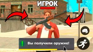 КАК КУПИТЬ ОРУЖИЕ НА ГРАНД МОБАЙЛ? КАК БЕСПЛАТНО ПОЛУЧИТЬ ЛИЦЕНЗИЮ НА ОРУЖИЕ В GRAND MOBILE