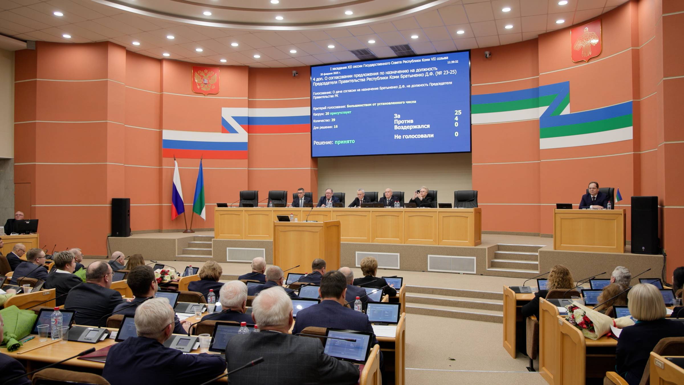 Согласование Дмитрия Братыненко в Госсовете на должность Председателя Правительства Республики Коми смотреть онлайн